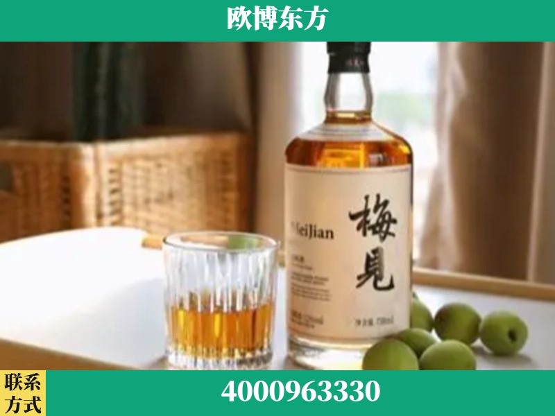 梅见青梅酒